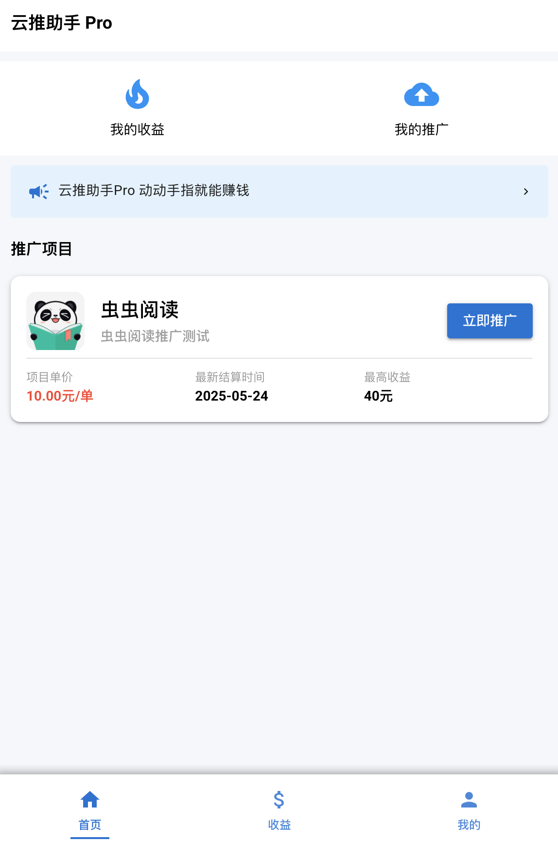 App预览